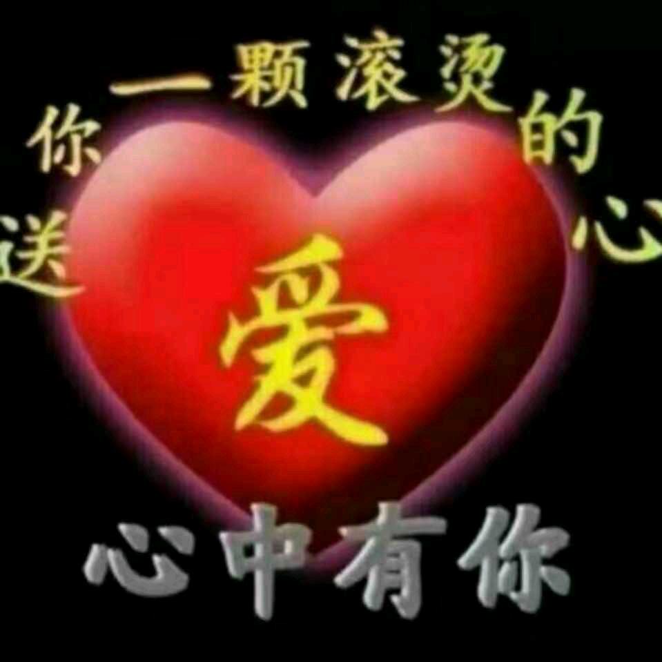 爱心奉献