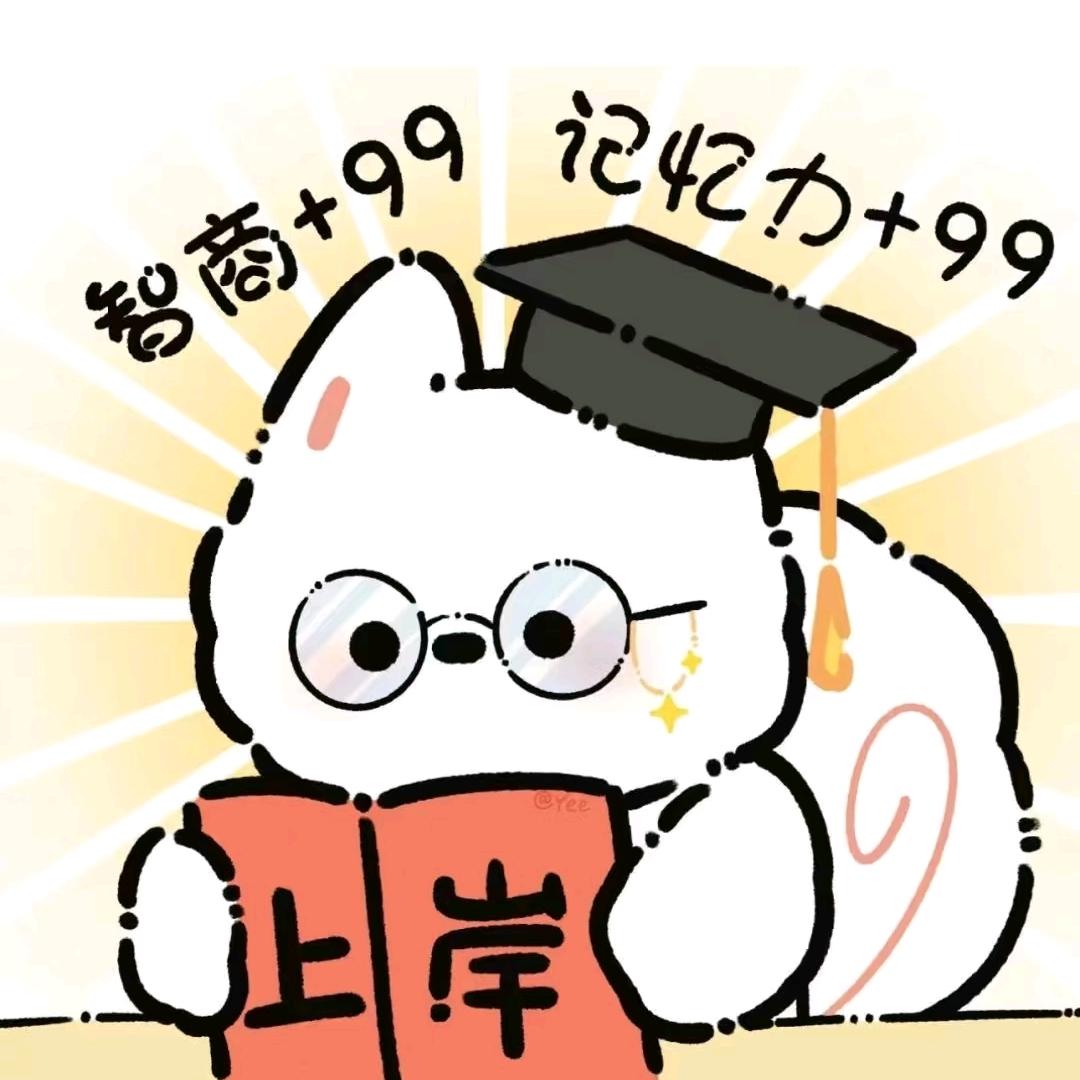 中高补上岸领航员