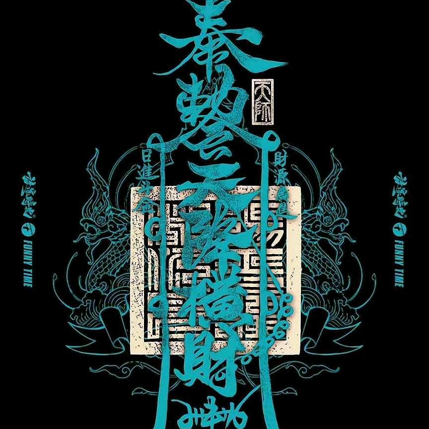 山水一少翁