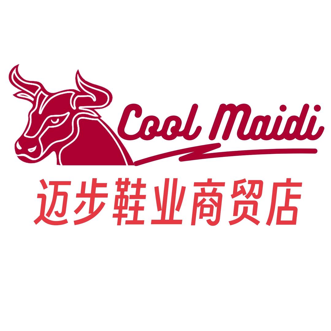 迈步鞋业商贸店