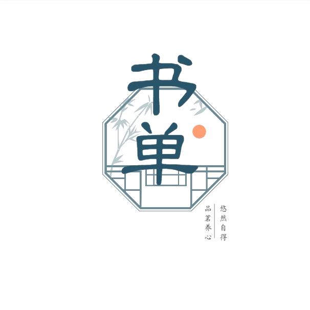 吾明
