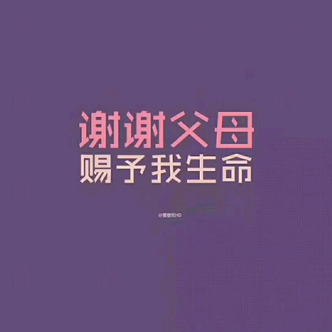 好人一生平安！999999999