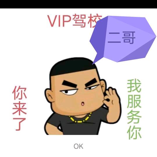 二哥，代理代办服务部