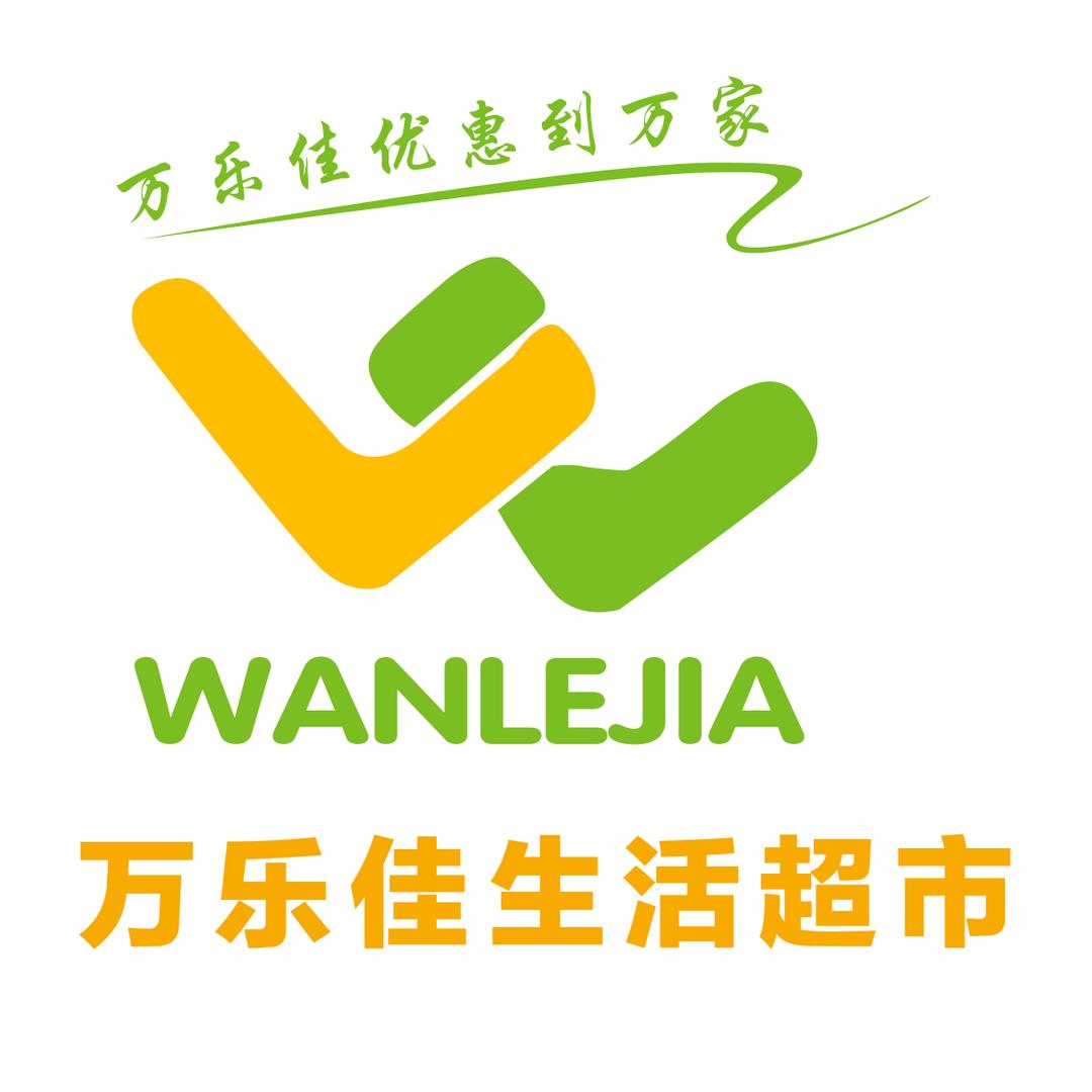 万乐佳超市老店