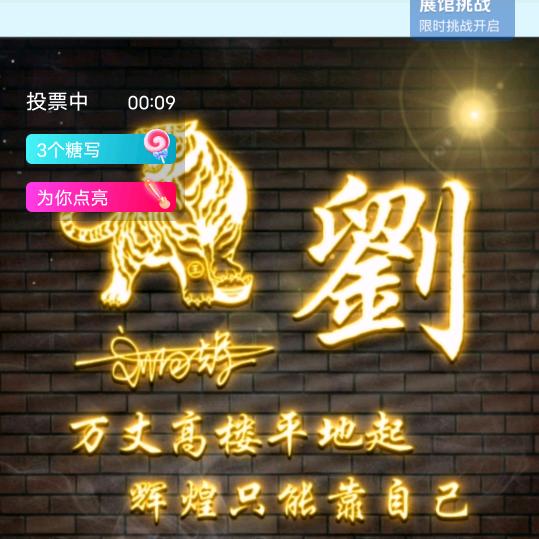 虎打天下，龙治国