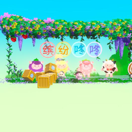 妞，下凡