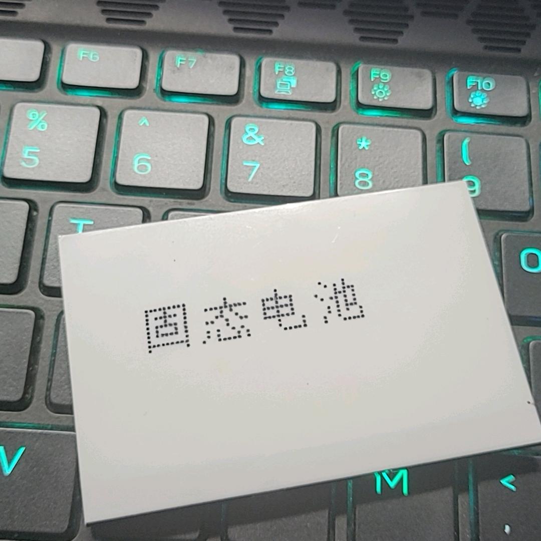 固态电池来了