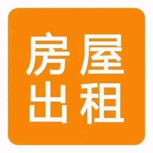 金溪专业租房
