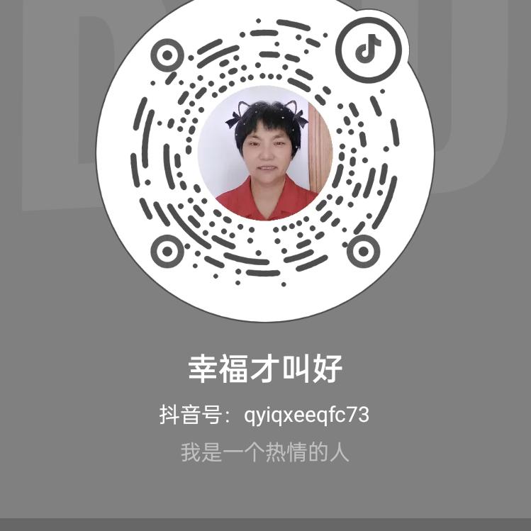 幸福才叫好