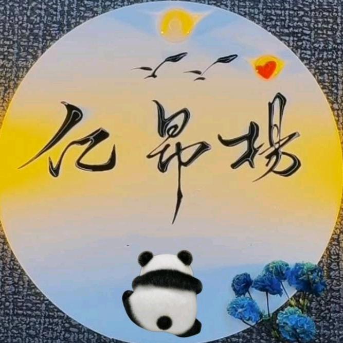 亿昂杨【好物在橱窗】