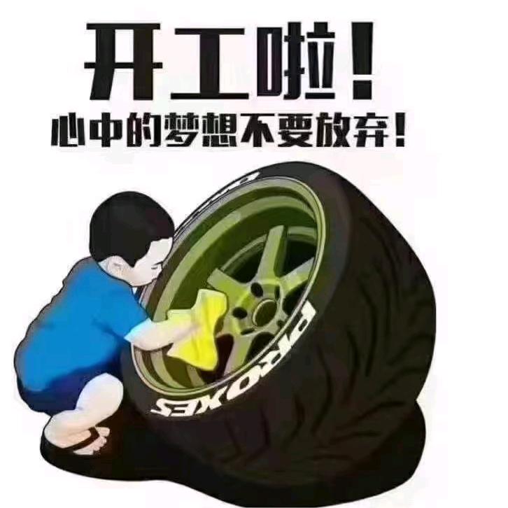 捷飞汽修
