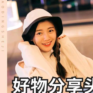 柔三妹