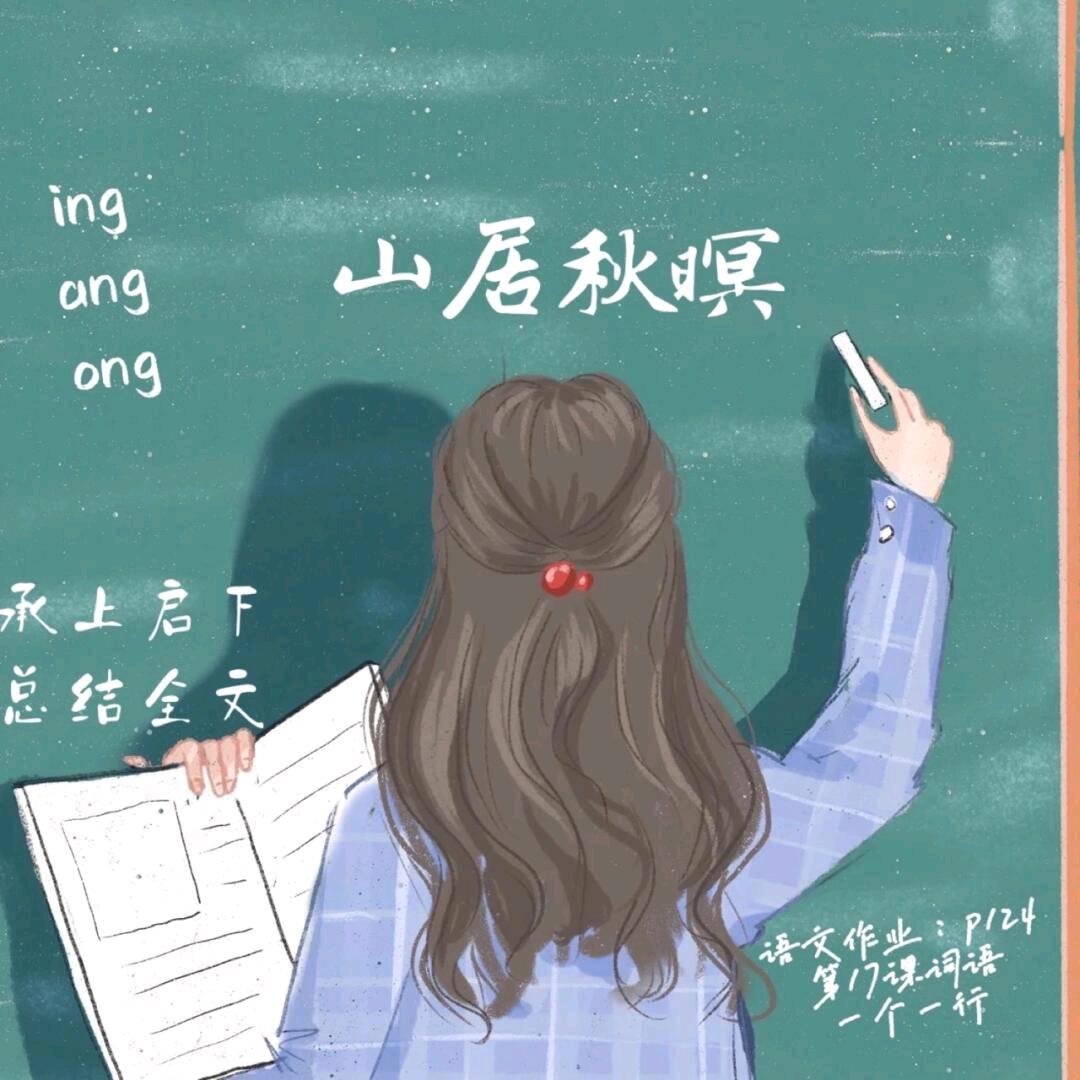 你好！小学📚