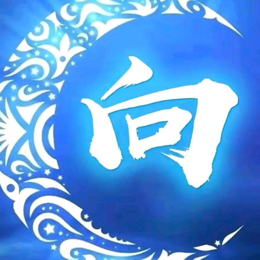 ✨红尘💖过客✨8️⃣🅱️Q了