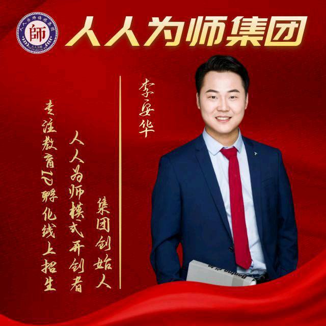 李安华|西安教培圈私董会