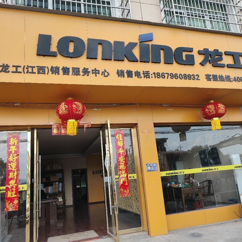 龙工装载机 甘引修