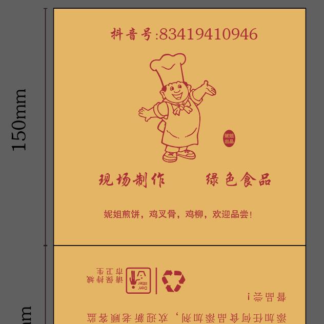 妮姐煎饼每天早上5点10分开播