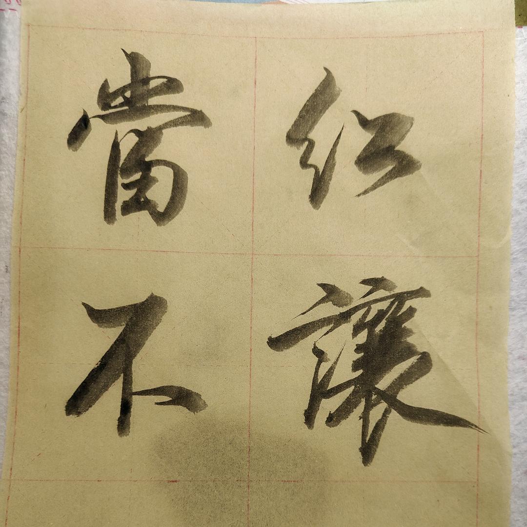老实的手工匠