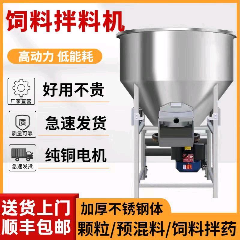 创鑫多功能搅拌机厂家