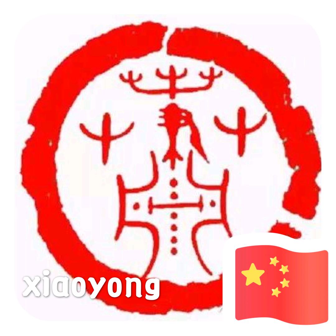 草原大哥