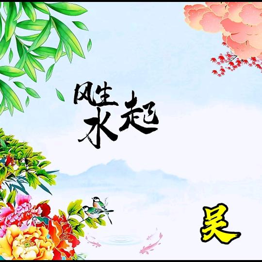 雪儿