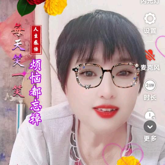 开心果