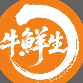 牛鲜生牛肉海鲜自助火锅官方号