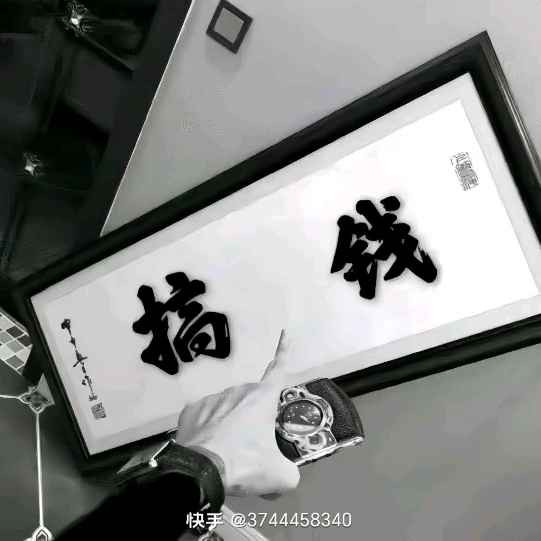 王小溅
