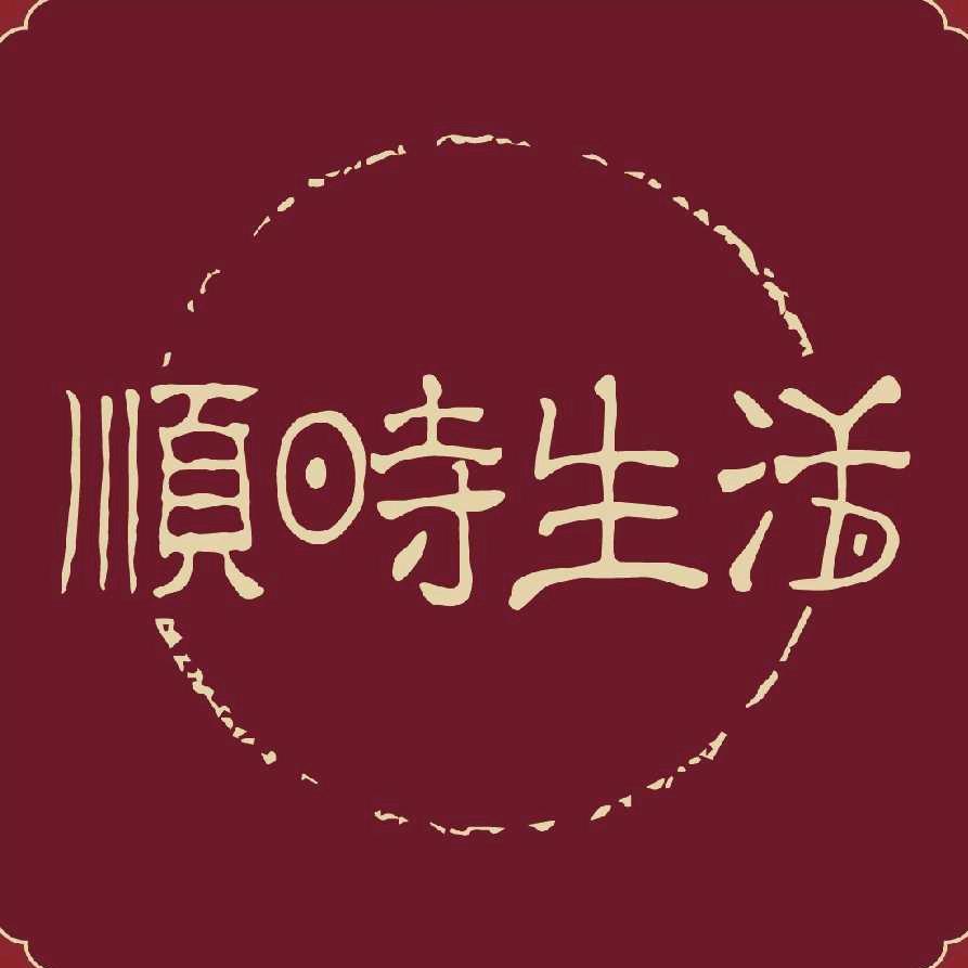 允斌工作室