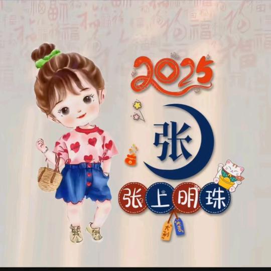 💋᭄两个儿的妈🍓🌻᭄