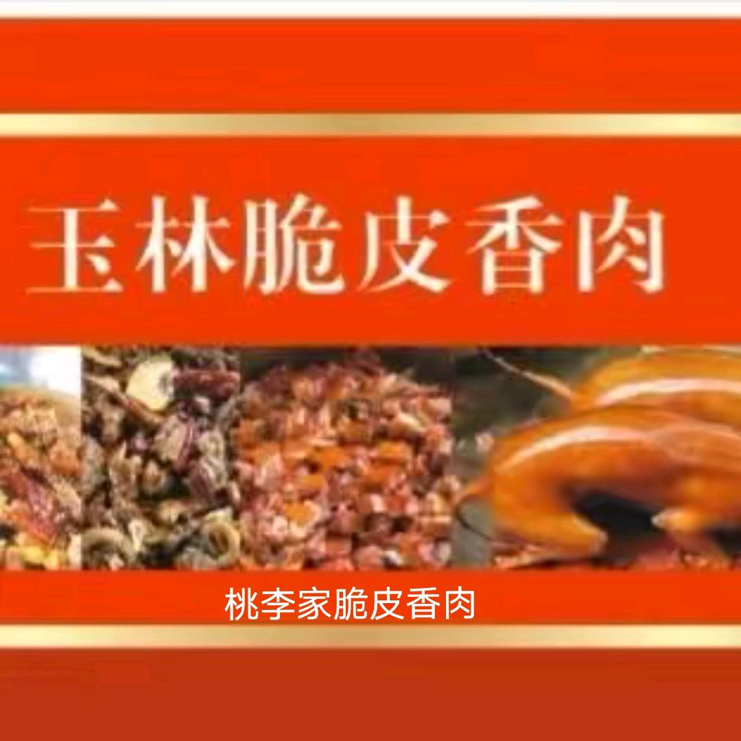 桃李家脆皮香肉