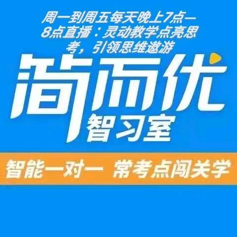 航空港区简而优智习室