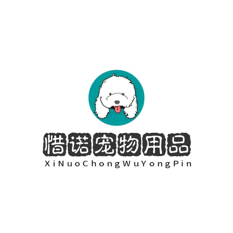 惜诺宠物用品