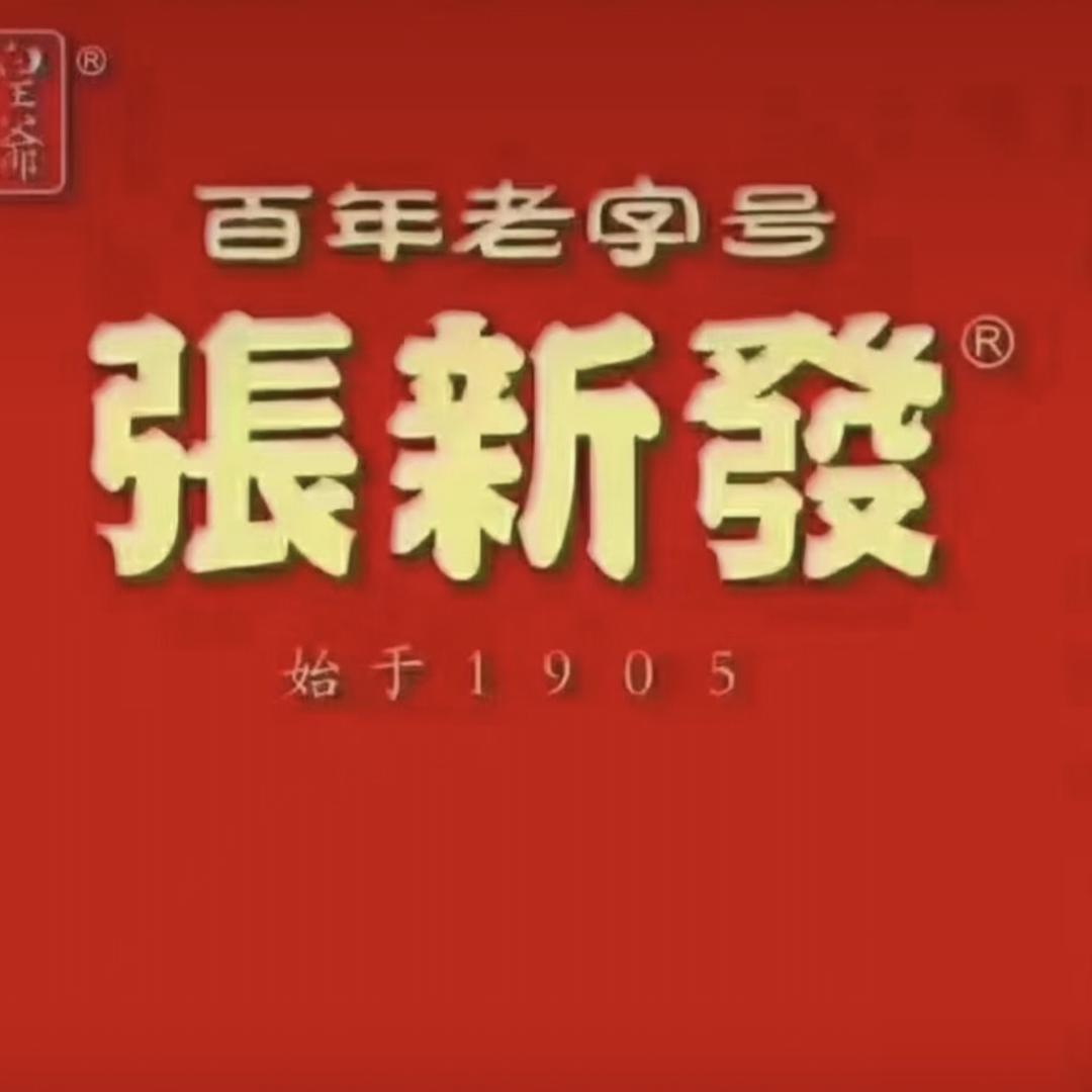 张新发林姐