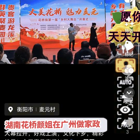 广州聚拢家政颜姐夫妇