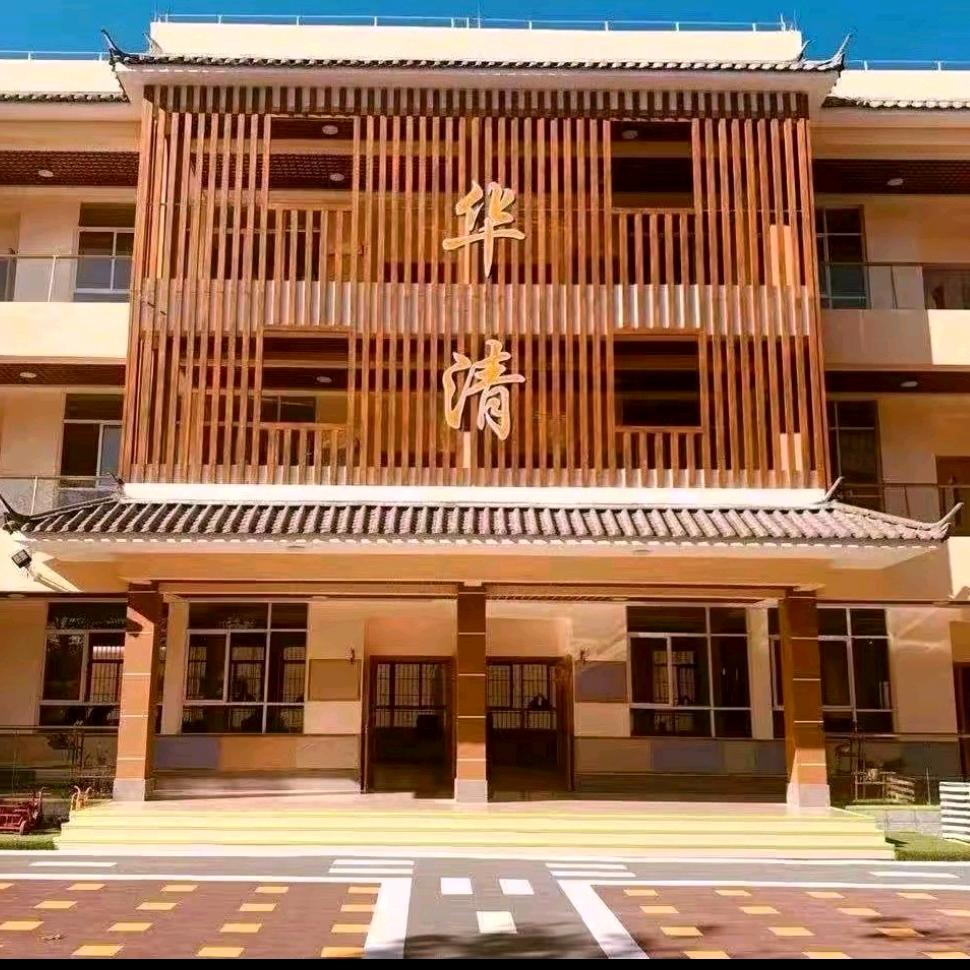 弥渡华清幼儿园珠珠老师