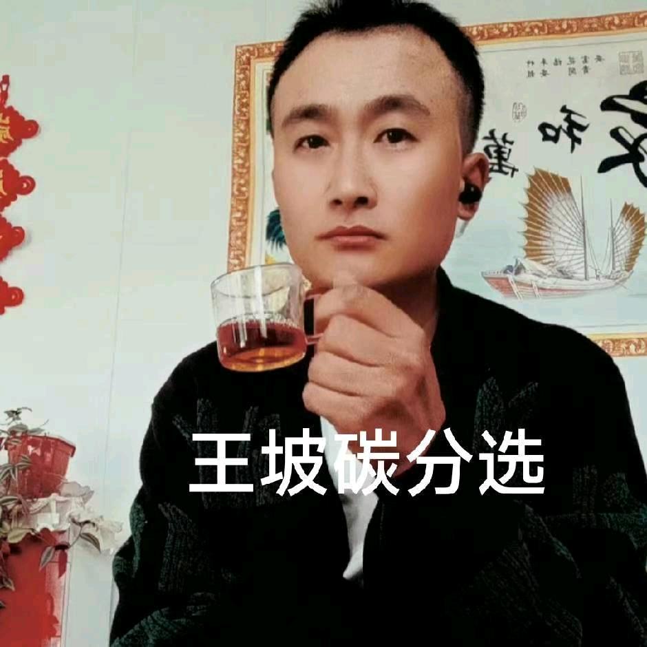 王小明  🤝🤝