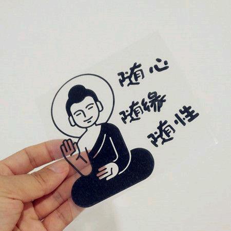 随性人生