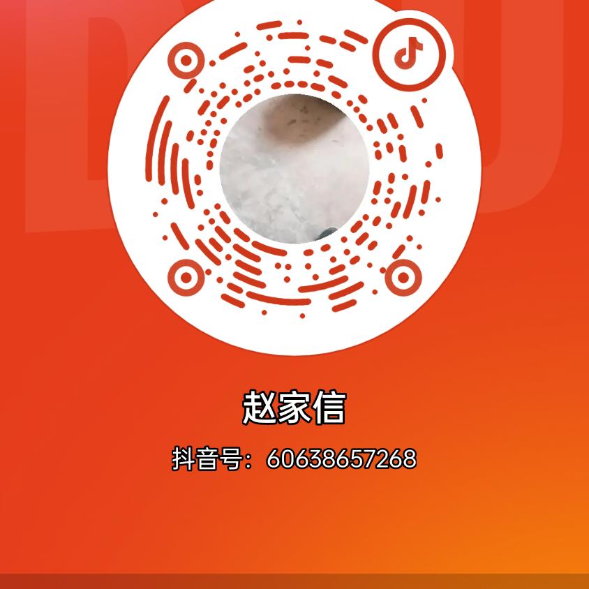 赵家信