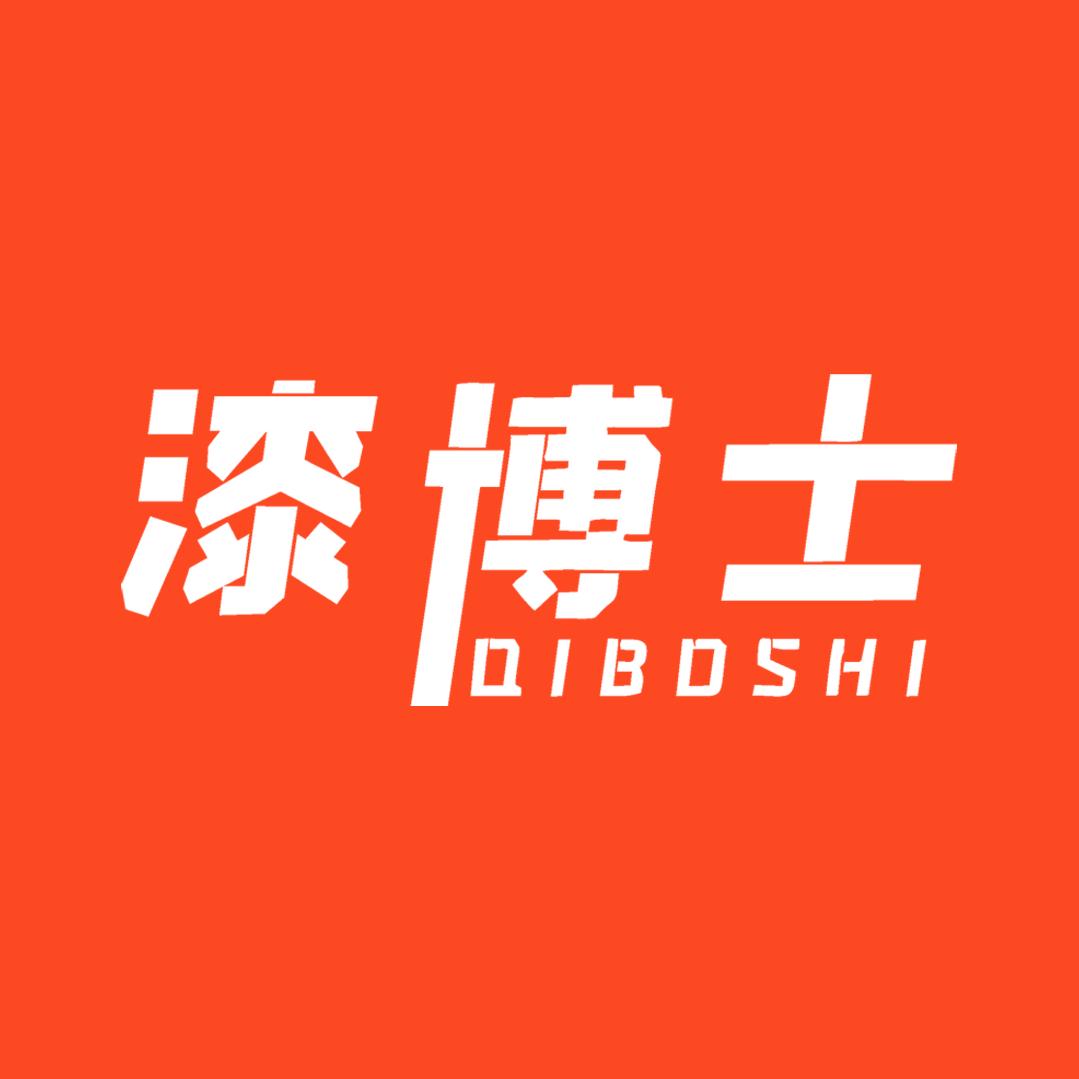 漆博士 (只做汽车喷漆版)