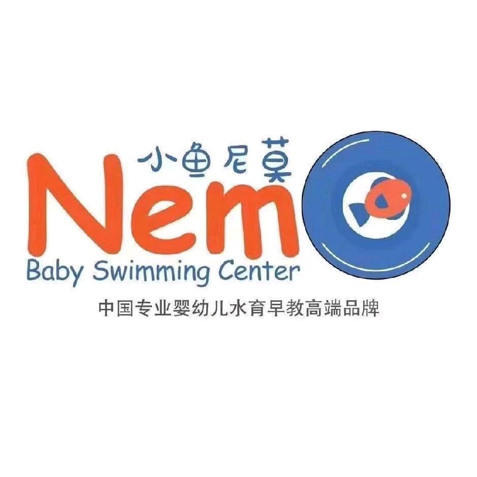 小鱼尼莫亲子儿童游泳馆好悦天地店