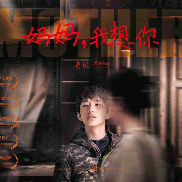 《妈妈我想你》《江南在爱开始的地方等你》