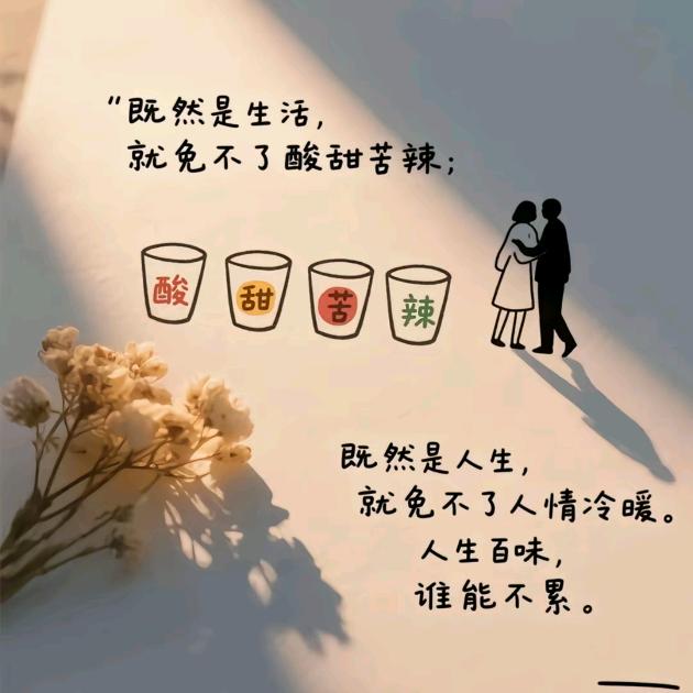 向生活低头。