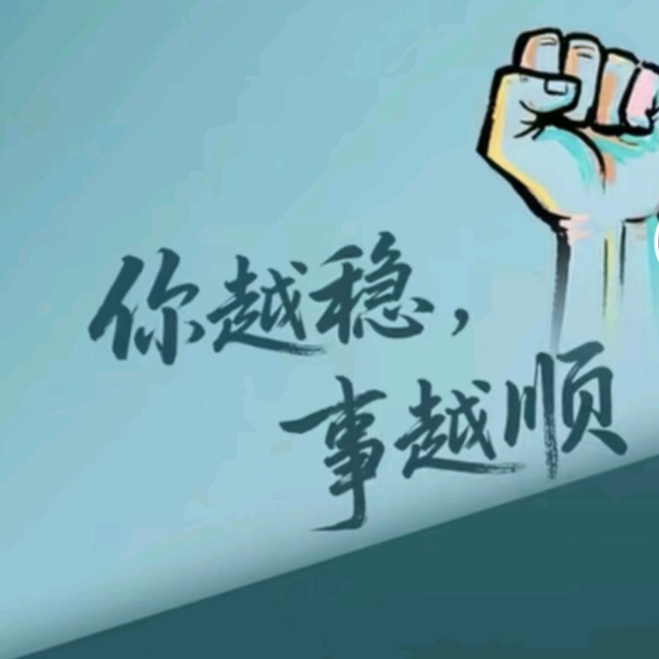 安好