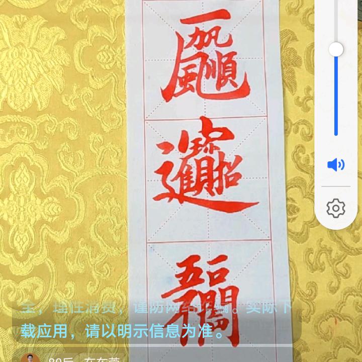 缘缘缘