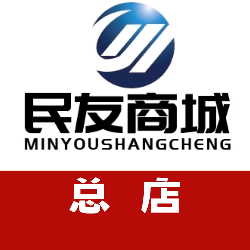 民友商城总店-黄海琴