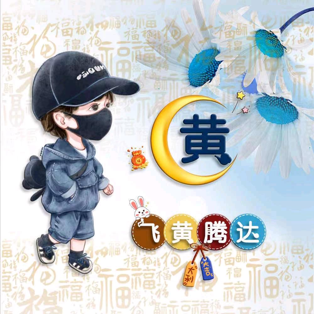 💰钱途☘️辉黄💥🔥
