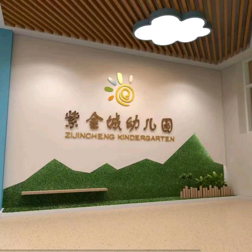 临渭区杜桥办紫金城幼儿园