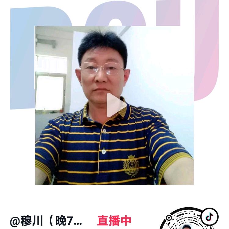 穆川哥（早上7点20开播）