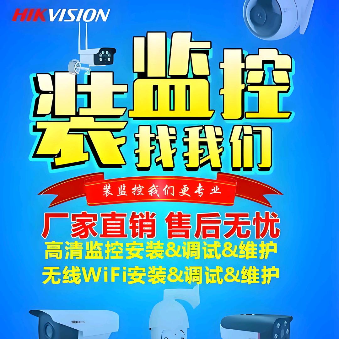 启东专业监控安装
